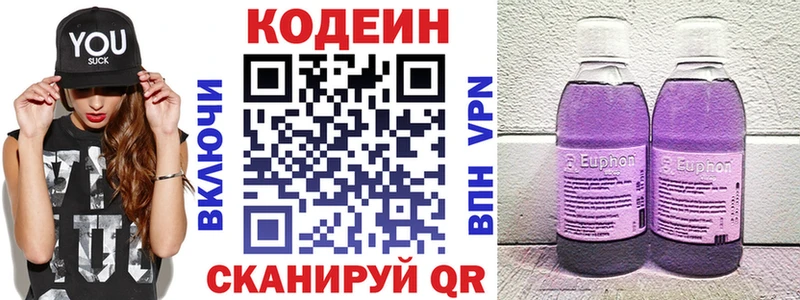 цены наркотик  Тырныауз  Codein Purple Drank 