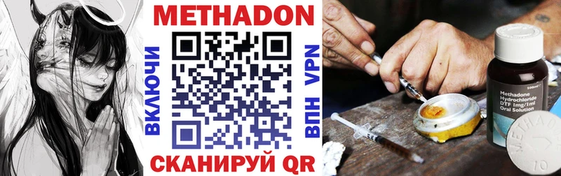 МЕТАДОН methadone  Тырныауз 